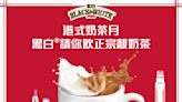 【黑白淡奶】港式奶茶月 免費派發港式奶茶（01/11-30/11）