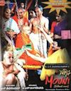 Mouni (film)