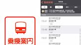 日本旅遊App7選：「Tabelog」找餐廳絕不雷！Payke、乘換案內全部必載，秒變日本通