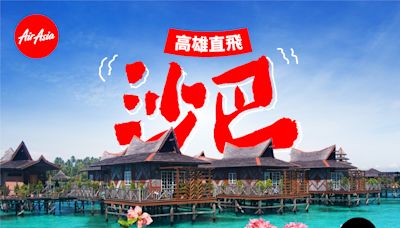 全台唯一！亞航開通「高雄直飛沙巴」航線 首賣機票只要399元 | 蕃新聞