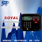 昌運監視器 SOYAL AR-837-EF (AR-837-EF9DO) 雙頻EM/Mifare TCP/IP 光罩型指紋機 液晶顯示控制器 門禁讀卡機