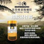 德利專賣店 紐西蘭金奇維propolis天然黑蜂膠365粒 高含量2000mg  kiwi golden kiwi