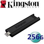 Kingston 金士頓 256GB 1000MB/s DTMAX USB-C USB3.2 隨身碟 256G