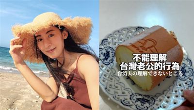 食物放冰箱「被台灣尪吃掉」！日女星傻眼問1事 網笑：是人的關係