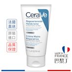 CeraVe 適樂膚 長效潤澤修護霜 50ml【巴黎丁】