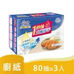 春風 一秒抽三層厚手廚房紙巾 80抽x3包/串