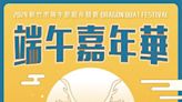 競逐「龍」耀！ 2024新竹市端午節龍舟競賽熱烈報名中 | 蕃新聞