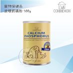 【CONNEXION】寵物保健品，波頓鈣磷粉，500g