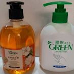 中化股東會紀念品  綠的抗菌沐浴露300ml+抗菌洗手乳220ml  製造日期2022年