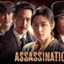 Assassination (2015 film)