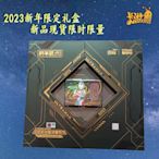 現貨 2023新年紀念禮盒奧特曼卡片六一限定三四周年陽焰版榮耀絕版盲袋 卡遊卡片