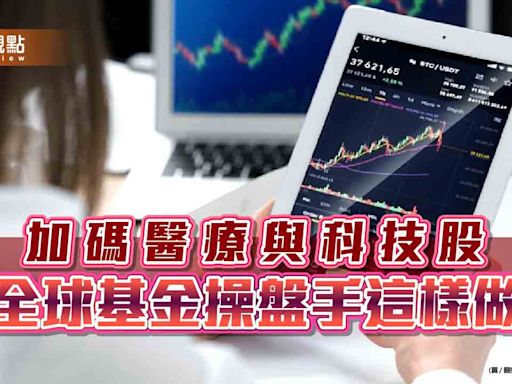 美銀美林經理人5月調查！股票淨加碼升至41% 佈局這些類股、國家 | 蕃新聞