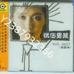 黃韻玲 憂傷男孩 星外星發行CD 1986年首張專輯【懷舊經典】唱片 光盤 磁帶