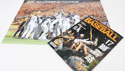 中職》職棒雜誌7月刊有猛獅封王海報 吳念庭返台專訪