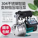 家用自來水增壓泵抽水全自動靜音220v加壓自吸噴射壓力水泵不銹鋼