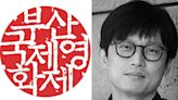 Nam Dong-chul Steps in as Busan Film Festival’s Interim Director After Management Turmoil