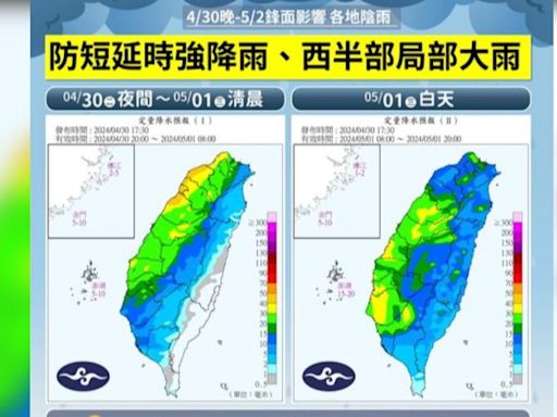 今明氣溫下滑濕涼天 易有短延時強降雨嚴防瞬間強風 │TVBS新聞網