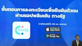 泰國刺激消費發紅包 送1萬泰銖電子錢包