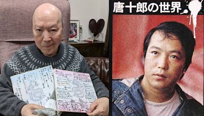 84歲劇作家唐十郎跌傷腦部過世 渡邊謙、宮澤理惠哀悼｜壹蘋新聞網