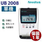 {單機促銷}Needtek UB 2008 小卡專用微電腦打卡鐘