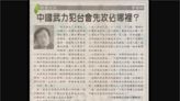 中國犯台「先攻佔立法院」 他23年前投書成預言 網驚：先知！