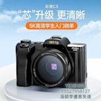 現貨：相機陳若琳代言彩族學生入門微單5K高清數碼相機vlog入門級照相機