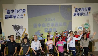 Let’s All Ride 2024台中自行車嘉年華號召千人參與