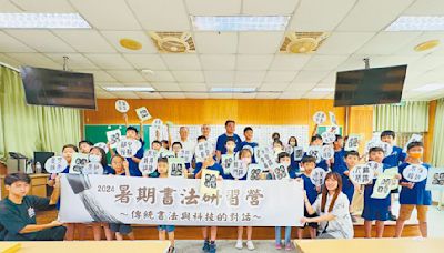 2024年書法研習營 傳統結合科技