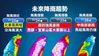 明後天慎防大雨！凱米颱風週五遠離後 中南部仍有雨
