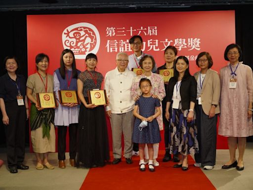 信誼幼兒文學獎揭曉，陳俐穎抱走首獎20萬獎金 | 蕃新聞