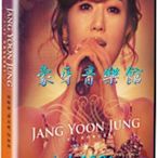 【象牙音樂】韓國人氣女歌手--張允貞 Jang Yoon Jeong Live Concert - First Love DVD