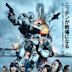 The Next Generation Patlabor: Tokyo War