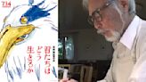 Studio Ghibli announces ‘The Boy and the Heron’ movie program containing film’s secret details