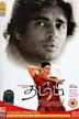 Thambi (2006 film)