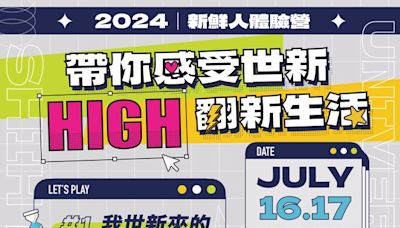 世新大學新鮮人體驗營 知名校友打造回憶迎接大一新生 - 新消息