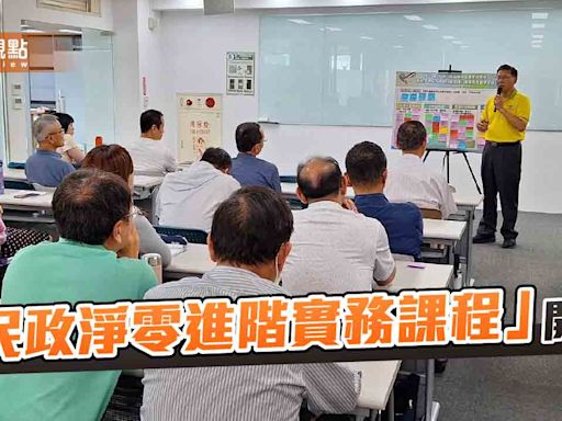 高市民政局開辦「淨零實務課程」 完整課程全面培育綠領人才