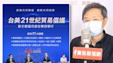 「台美21世紀貿易倡議」舉行首場會談！李淳提出2證據表明：台美FTA第一步啟動