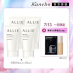 7月限定▼Kanebo 佳麗寶 ALLIE UV防曬水凝乳 旅遊必備4小組(40g*4)