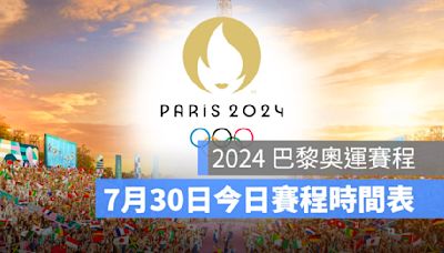 【奧運7/30-7/31中華隊賽程】羽球、游泳、射箭、網球等比賽時間整理