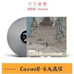 Cavwell-嘿呦音樂王若琳愛的呼喚 銀色膠大碟LP黑膠唱片限量-可開統編
