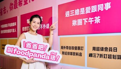 漢堡王、必勝客全品項4折起 foodpanda優惠碼限時快搶