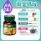 【白蘭氏】 冬蟲夏草雞精 24瓶組(42g/瓶 x 6瓶 x 4盒)