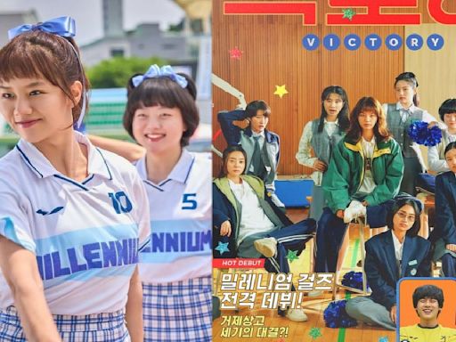 Victory trailer OUT: Hyeri and Park Se Wan transform into passionate cheerleaders in upcoming sports youth film; WATCH