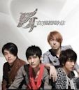 Waiting for You (F4 album)