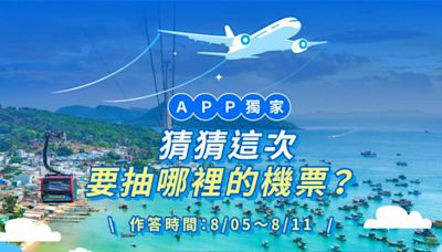 暑假最後搶購！KKday韓國來回機票5,888元起、東京9,999元起 加碼神秘抽獎