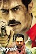 Chakravyuh (2012 film)