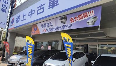 民俗月買中古車優惠更多！格上推頭期 25 萬 0 利率買 Toyota Altis - 自由電子報汽車頻道