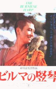 The Burmese Harp (1985 film)