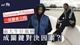 比拼Supreme與Palace同時聯乘系列 牛仔服飾盛世踩入街頭風造型