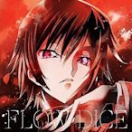 [快速出貨]FLOW 15周年 叛逆的魯魯修OP DICE 初囘限定 CDBD